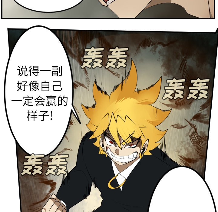 第93話 - 第11张