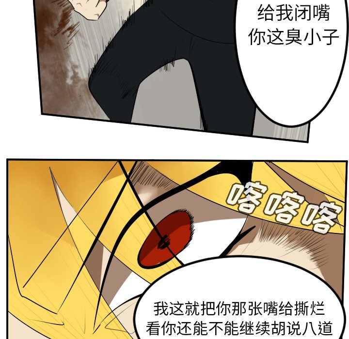 第93話 - 第12张