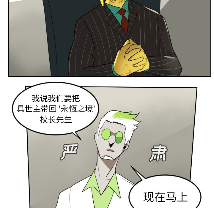 第93話 - 第20张