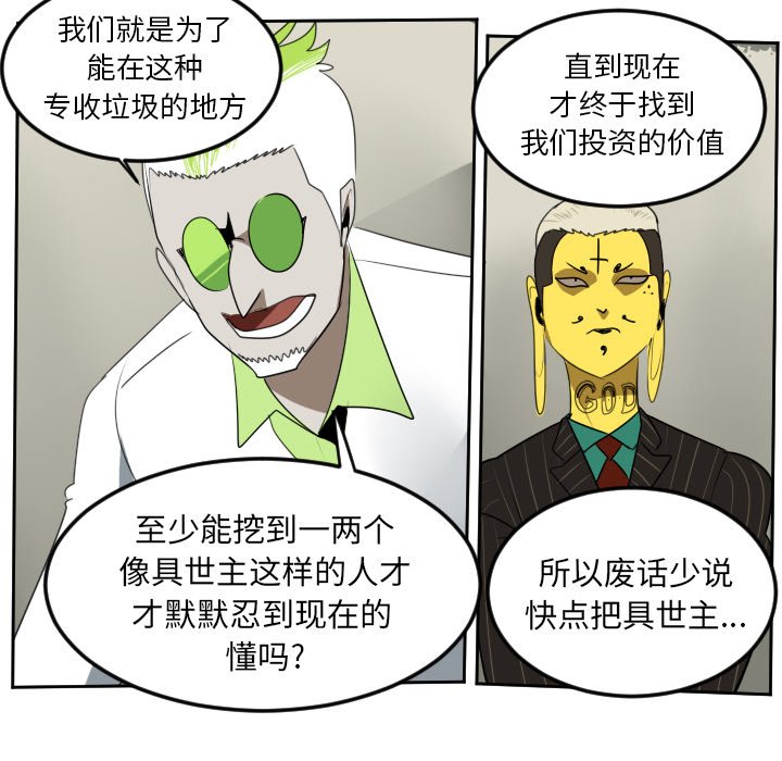 第93話 - 第23张