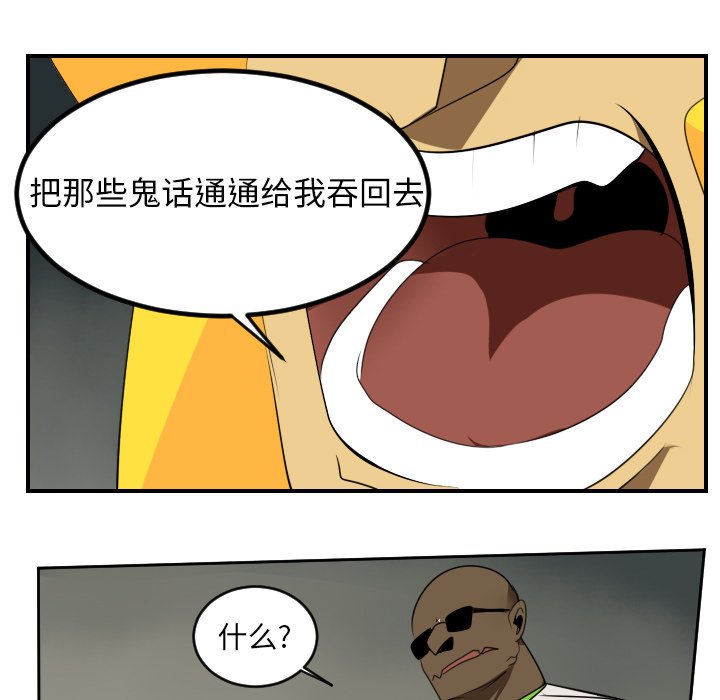 第93話 - 第24张