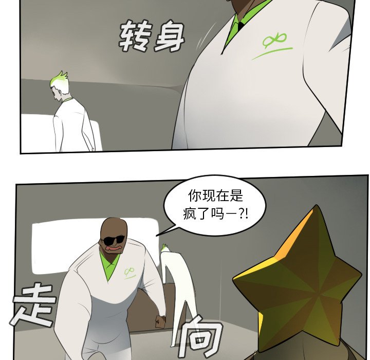 第93話 - 第25张