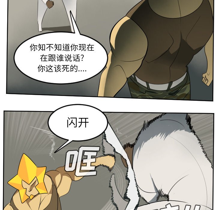 第93話 - 第26张