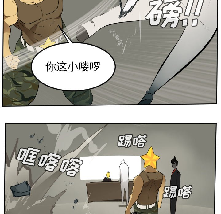 第93話 - 第27张