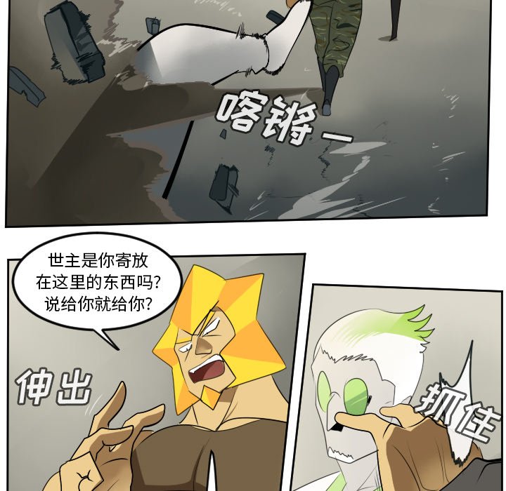 第93話 - 第28张