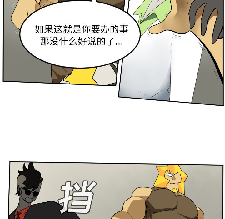 第93話 - 第29张