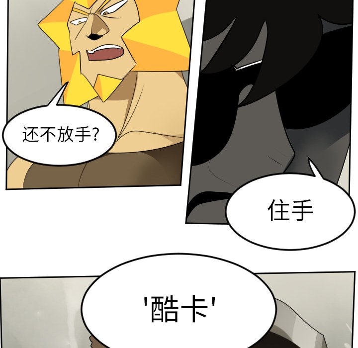 第93話 - 第31张