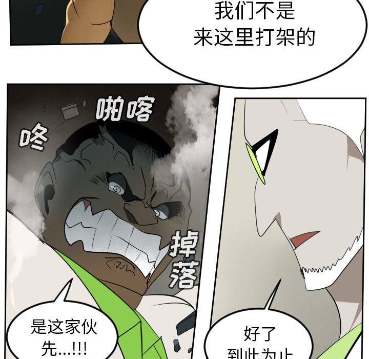 第93話 - 第33张