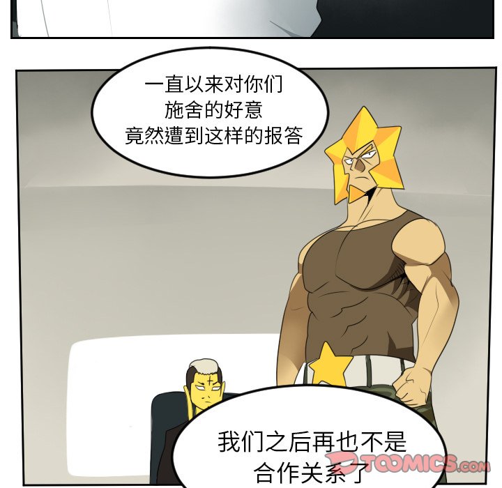 第93話 - 第36张