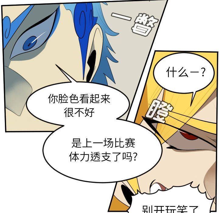 第93話 - 第4张