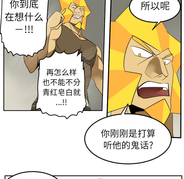 第93話 - 第40张