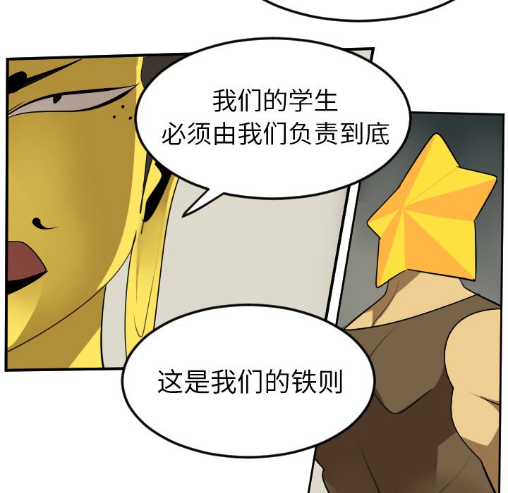 第93話 - 第42张