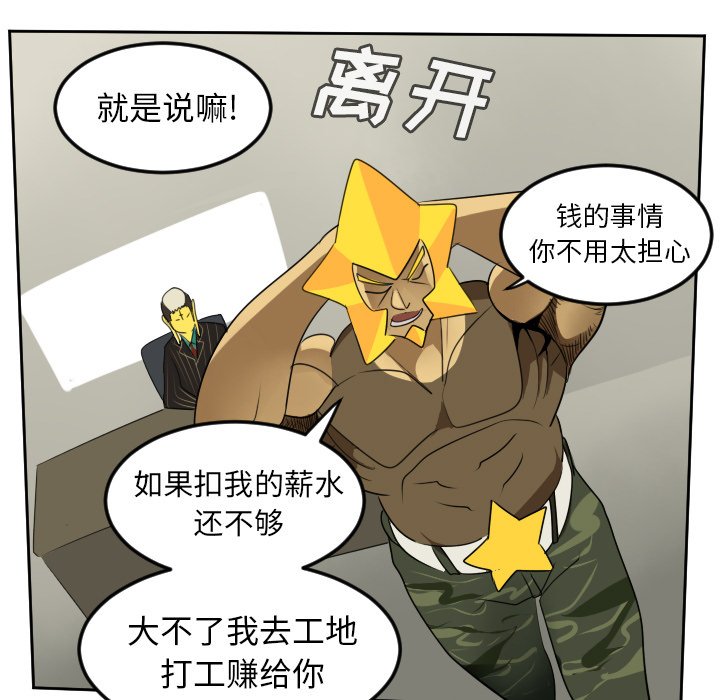 第93話 - 第44张
