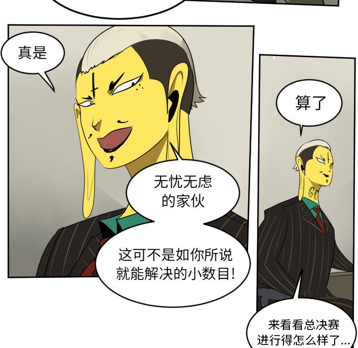 第93話 - 第45张