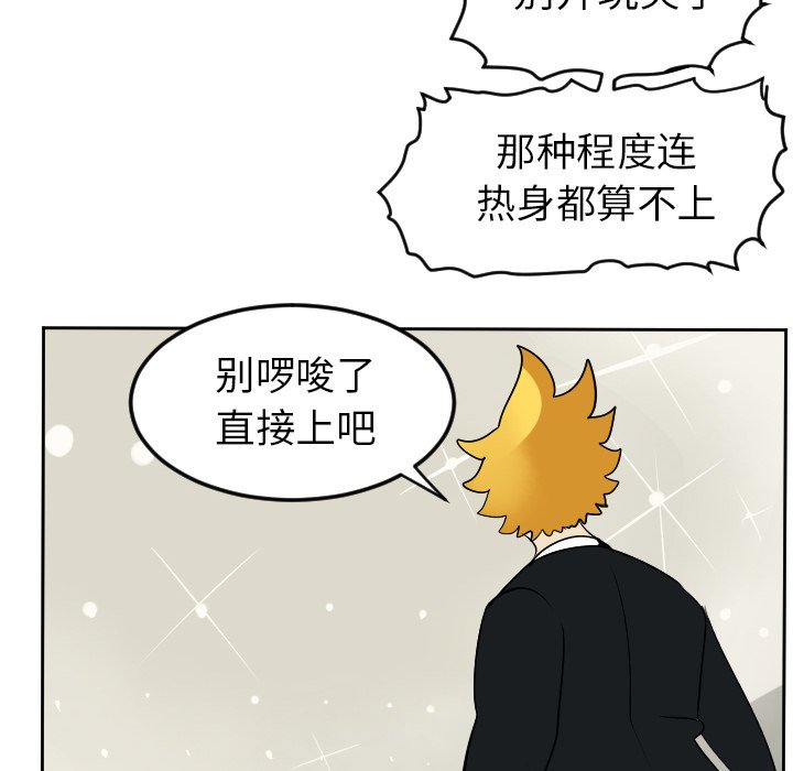 第93話 - 第5张