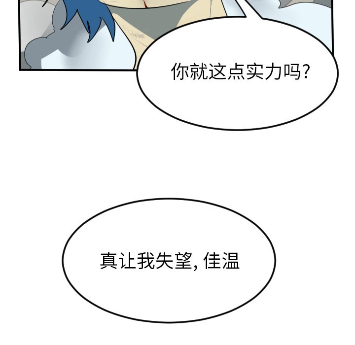 第93話 - 第52张