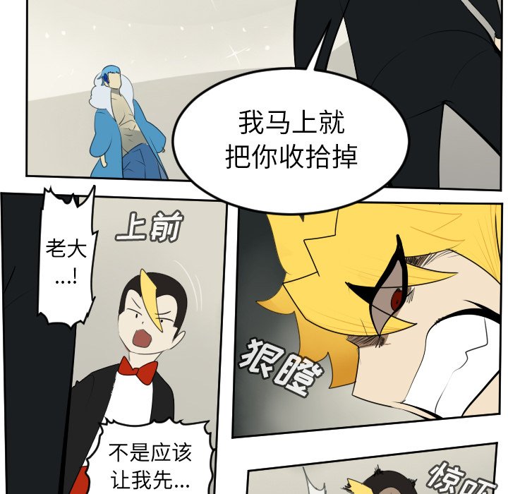 第93話 - 第6张