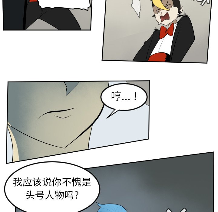 第93話 - 第7张