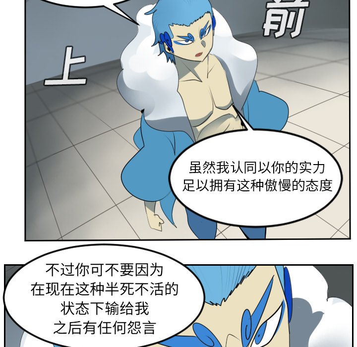 第93話 - 第8张