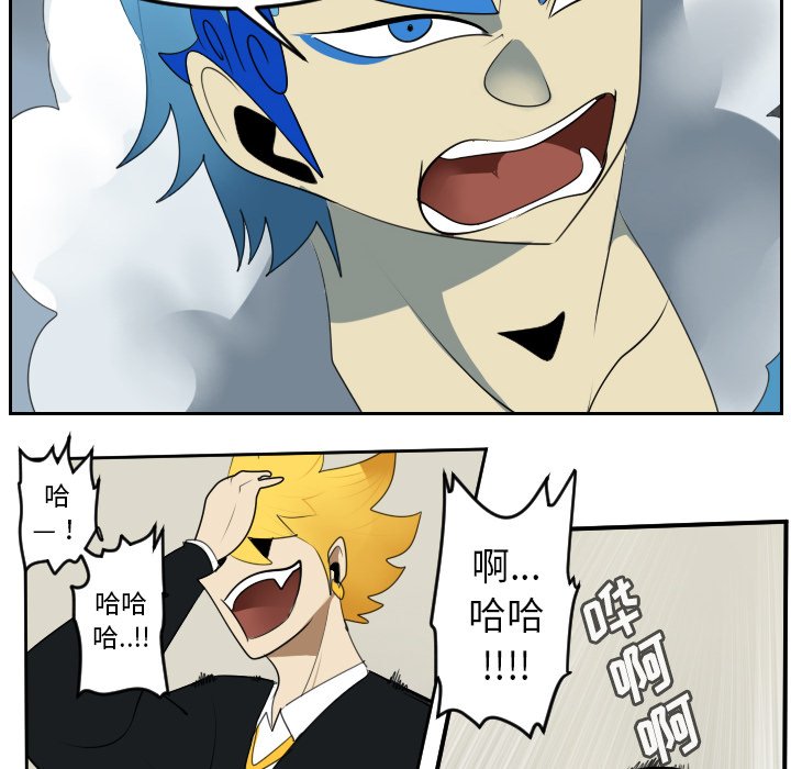 第93話 - 第9张