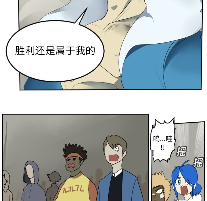 第94話 - 第23张