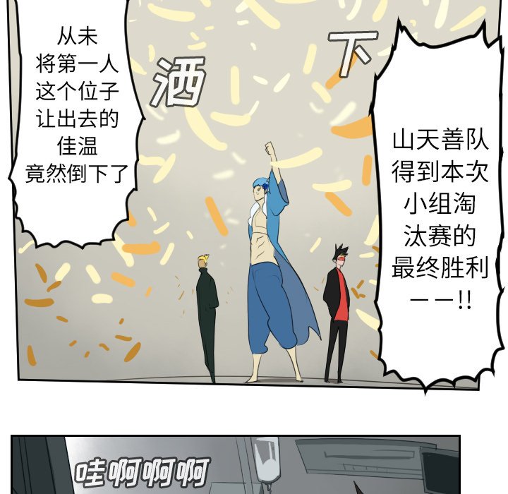 第94話 - 第26张