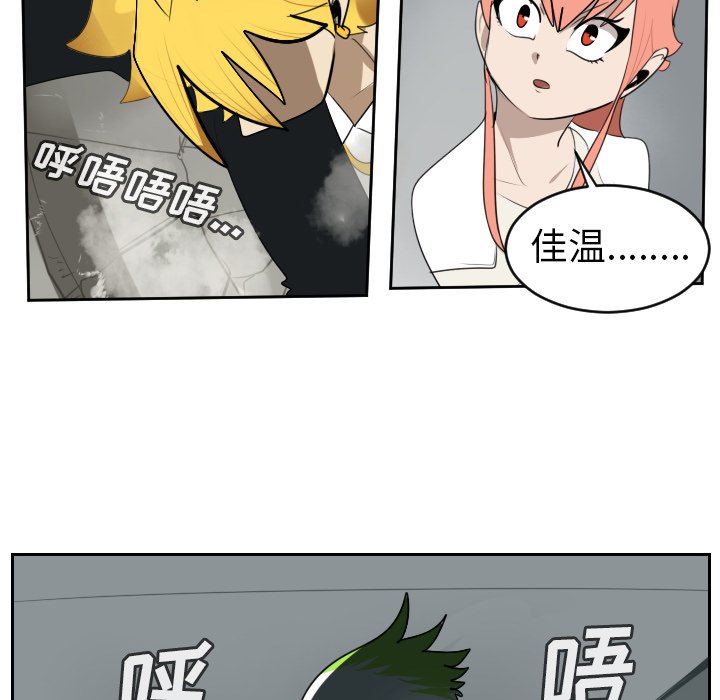第94話 - 第28张