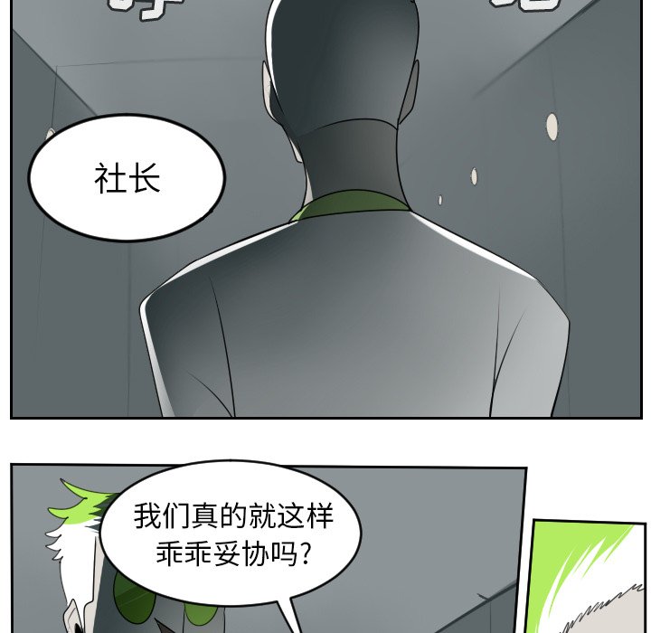 第94話 - 第29张