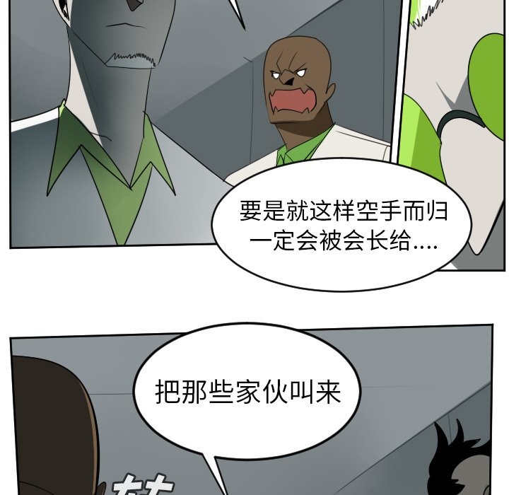 第94話 - 第30张