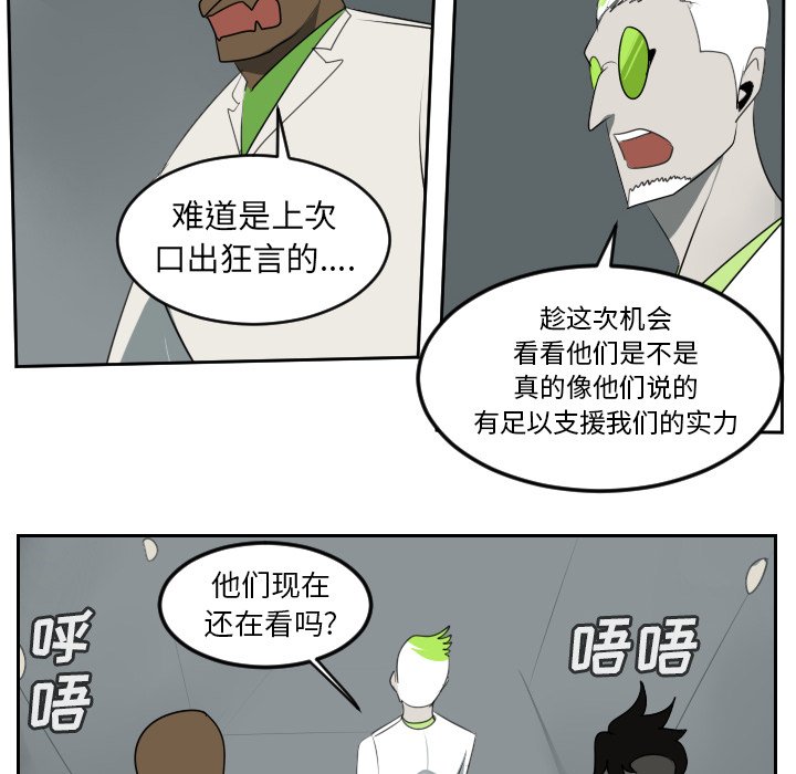 第94話 - 第32张