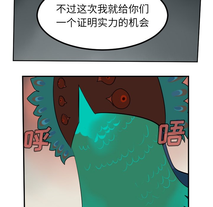 第94話 - 第35张