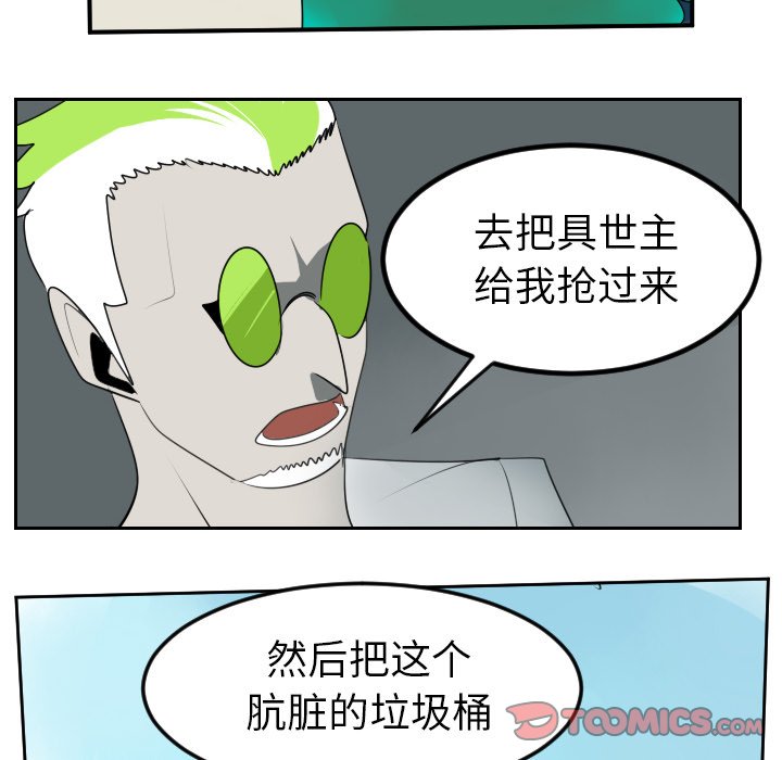 第94話 - 第36张