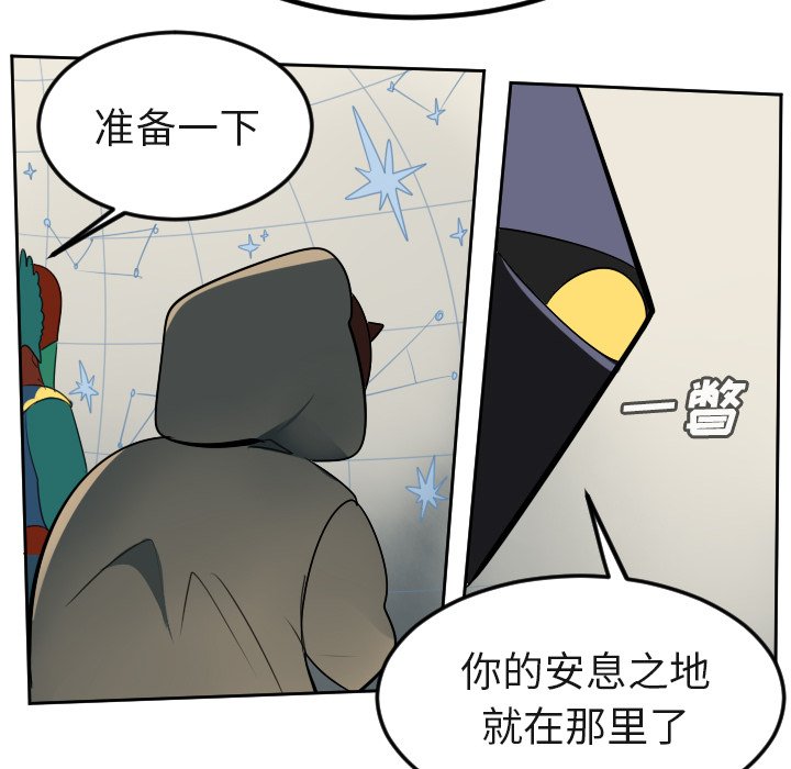 第94話 - 第44张
