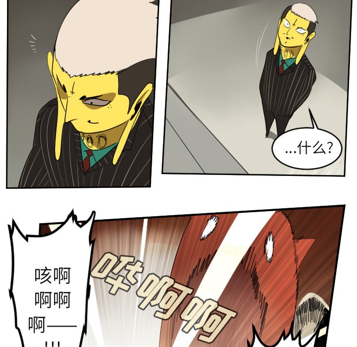 第94話 - 第51张