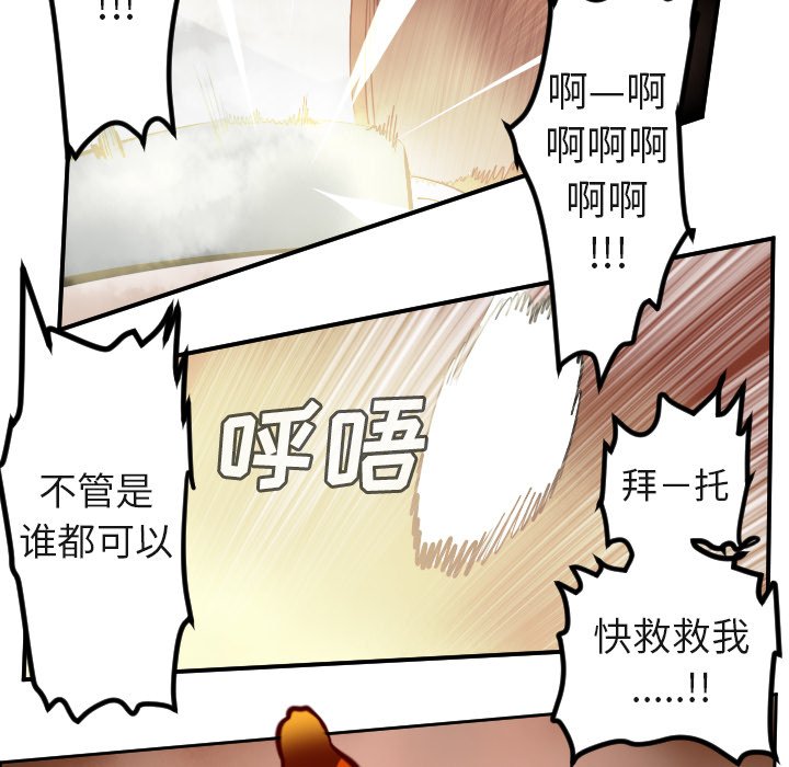 第94話 - 第52张