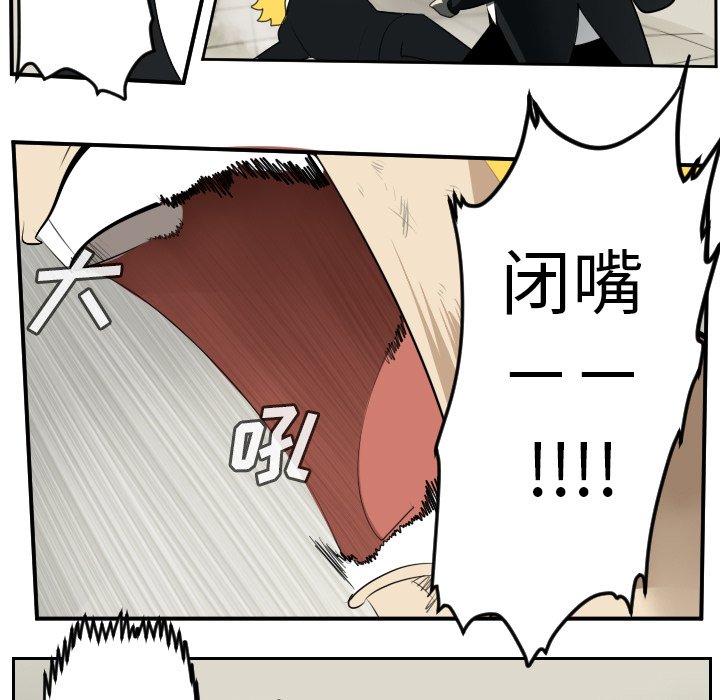 第94話 - 第6张