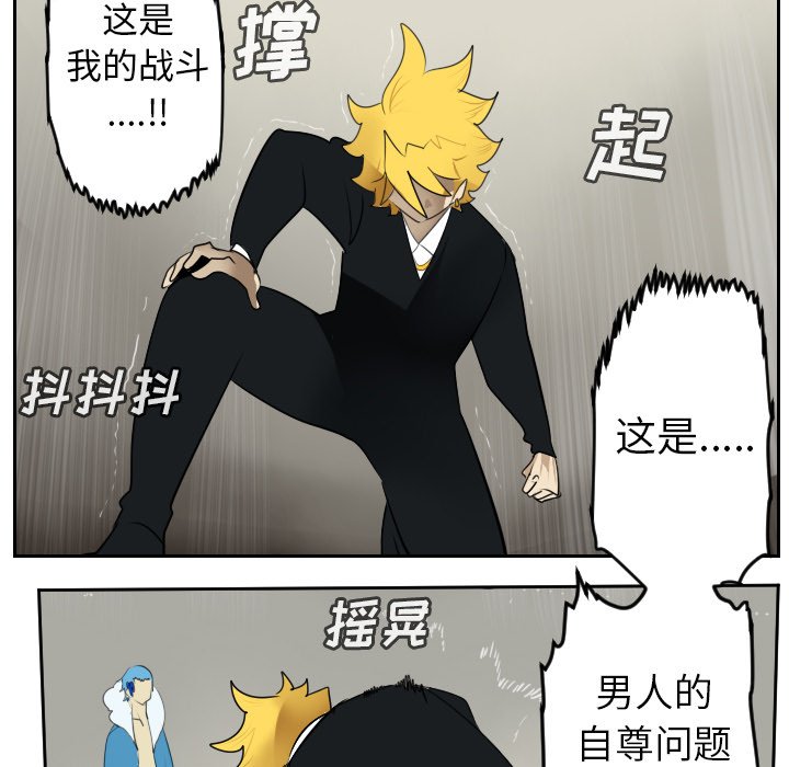 第94話 - 第7张