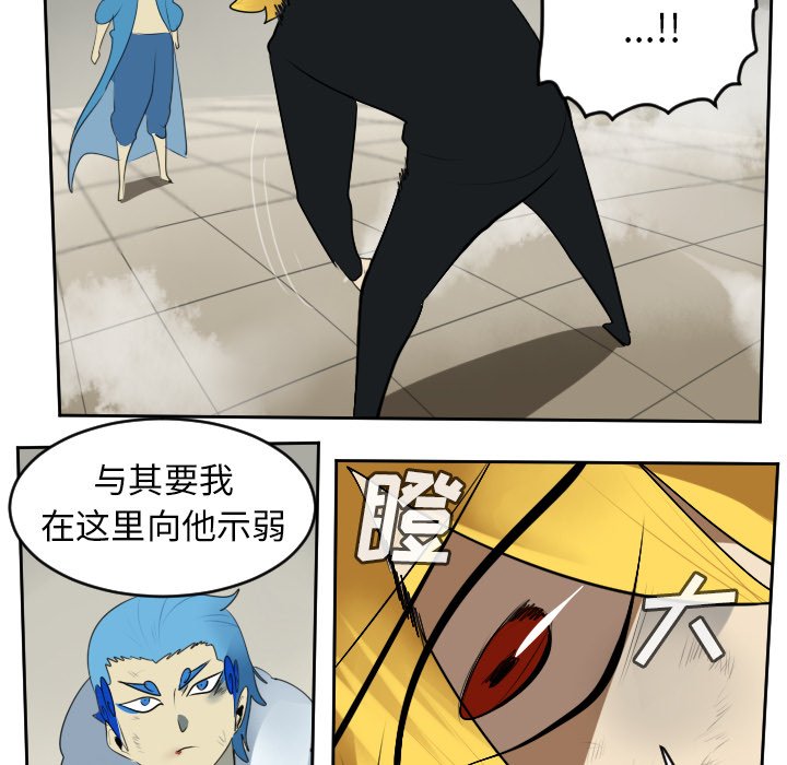 第94話 - 第8张