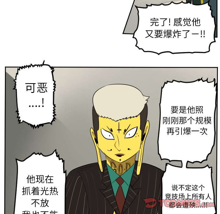 第95話 - 第19张