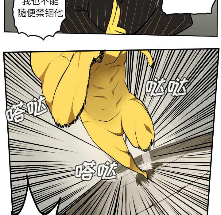 第95話 - 第20张