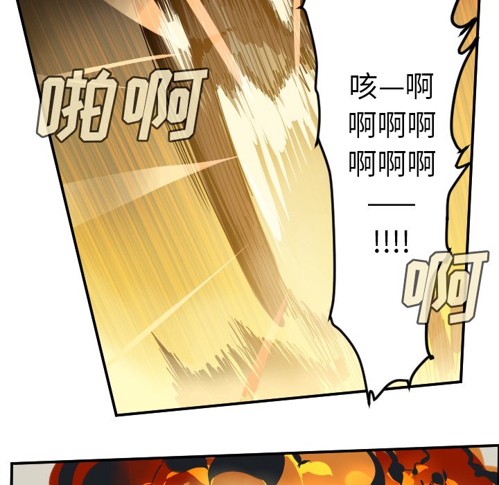 第95話 - 第4张