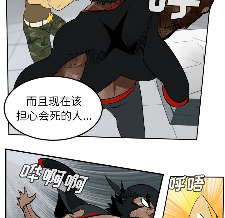 第95話 - 第53张