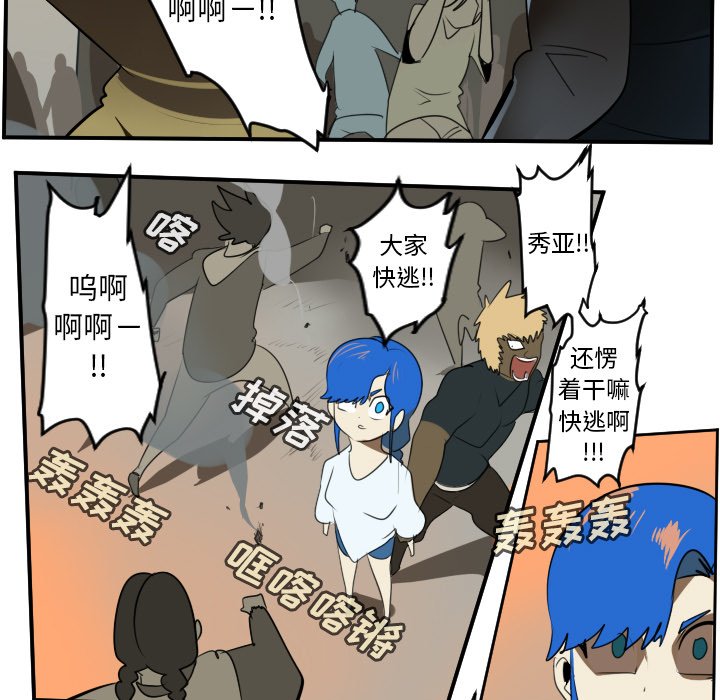 第95話 - 第6张
