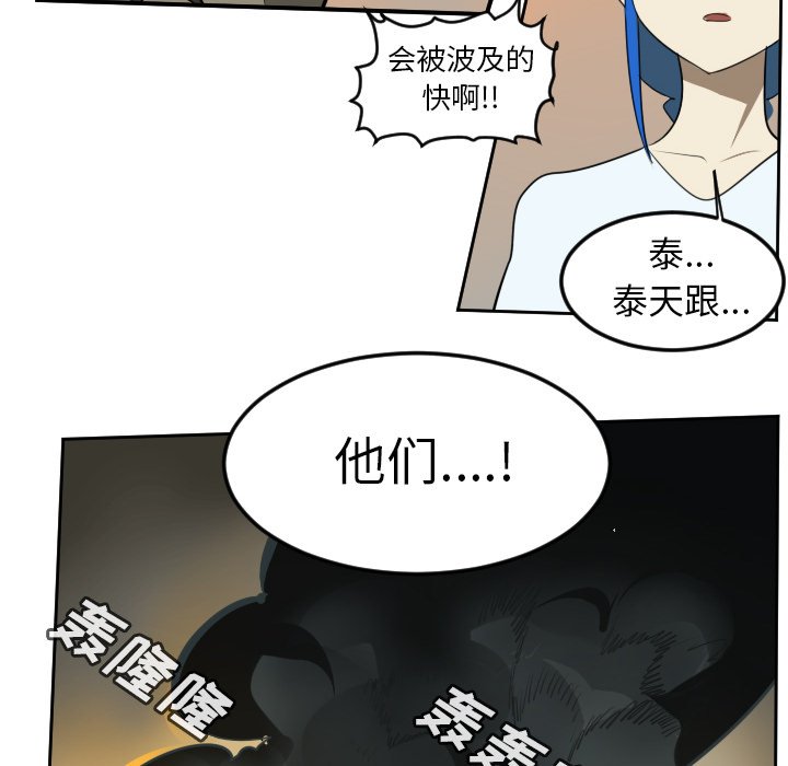 第95話 - 第7张