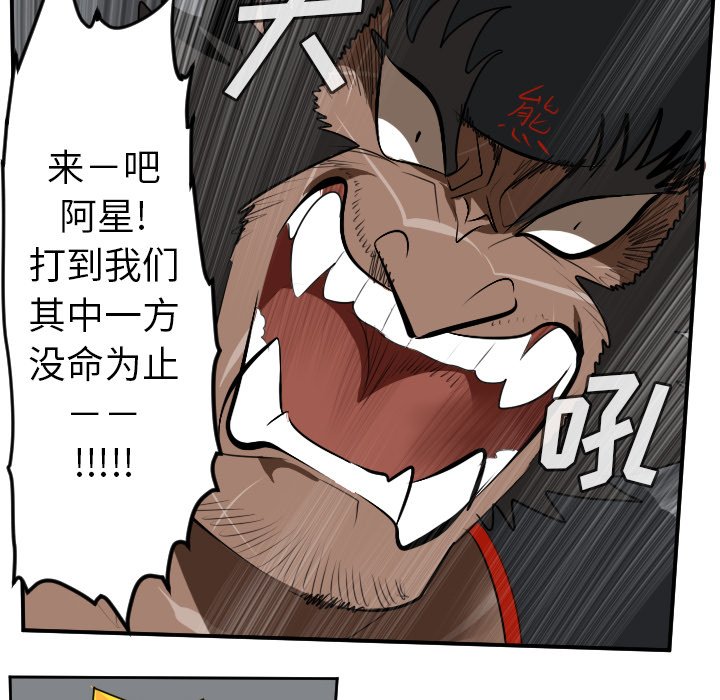 第96話 - 第10张