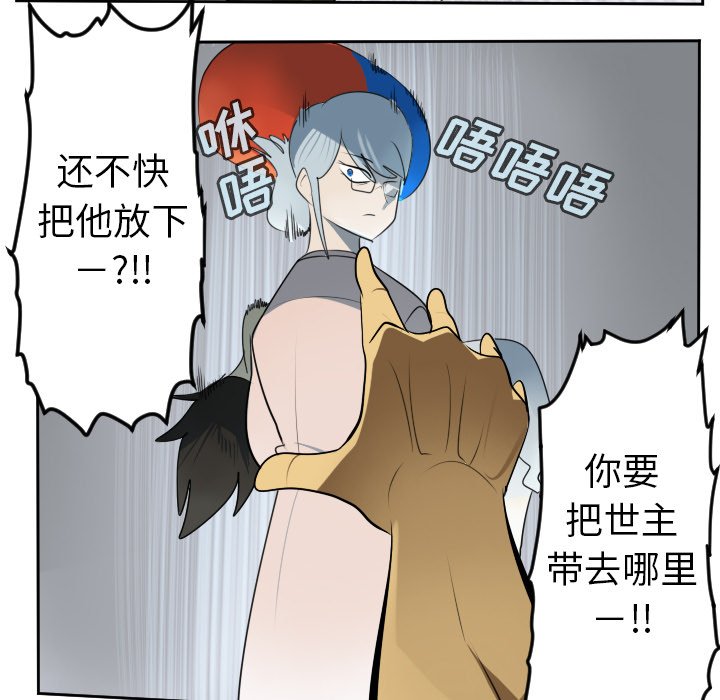 第96話 - 第13张