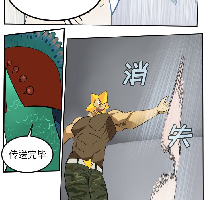 第96話 - 第16张