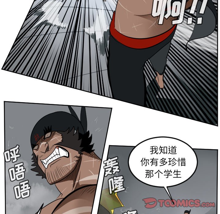 第96話 - 第19张