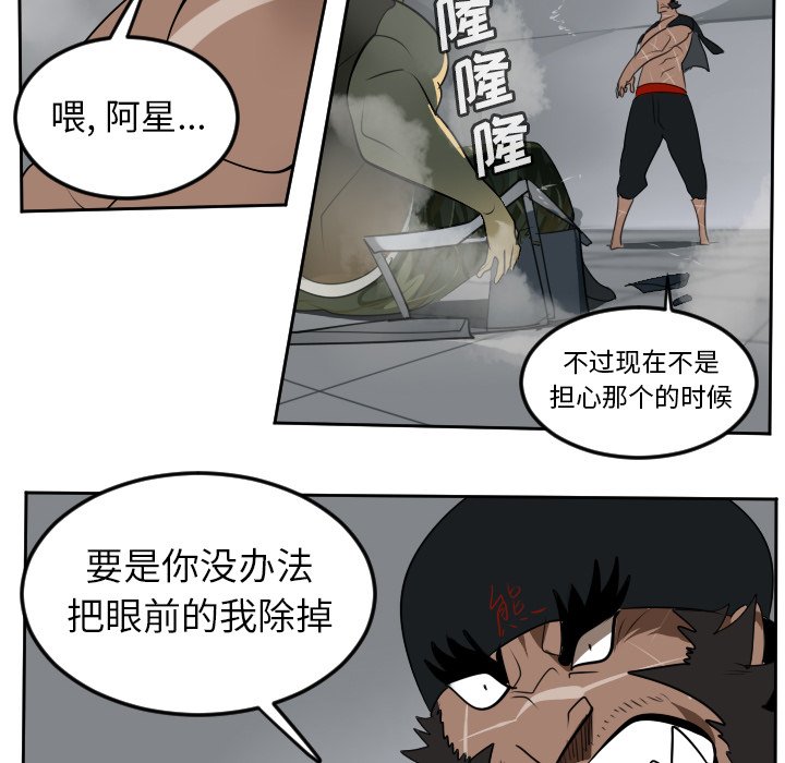 第96話 - 第20张