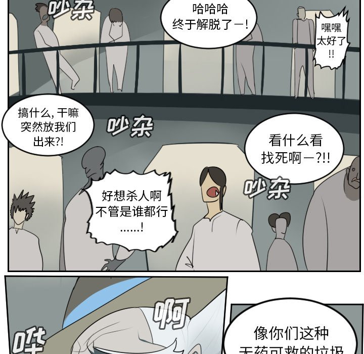第96話 - 第27张